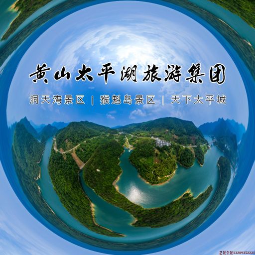 疏附720全景拍摄