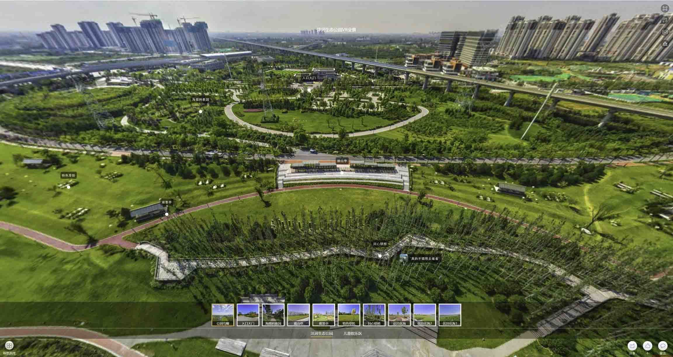 疏附VR全景体验：身临其境的沉浸式感受在手绘地图中的创新应用